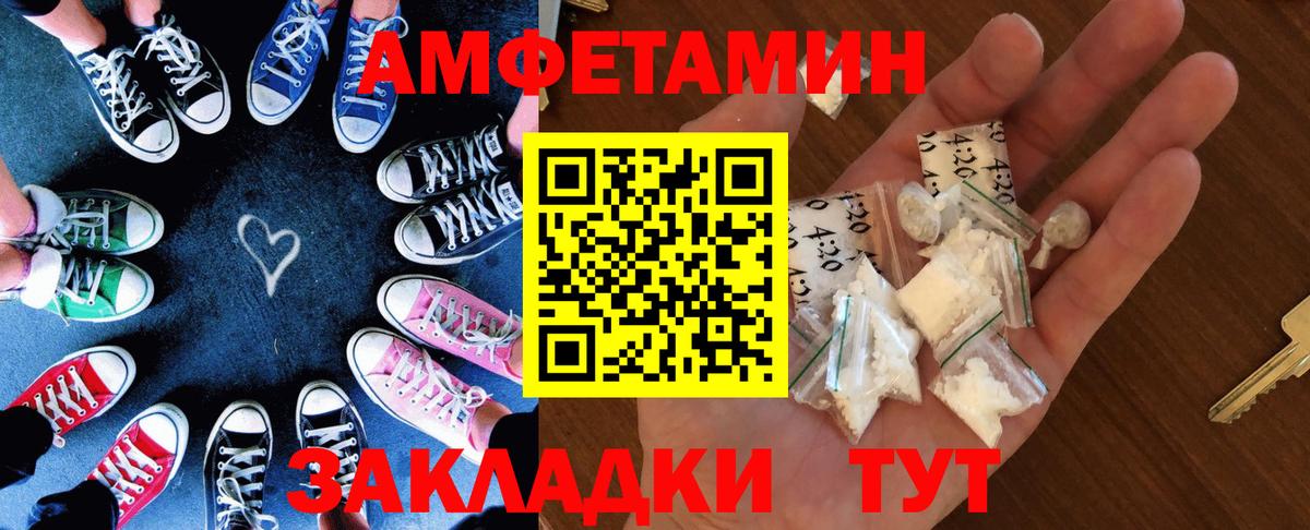 Амфетамин Premium  Вход с VPN  Кстово 