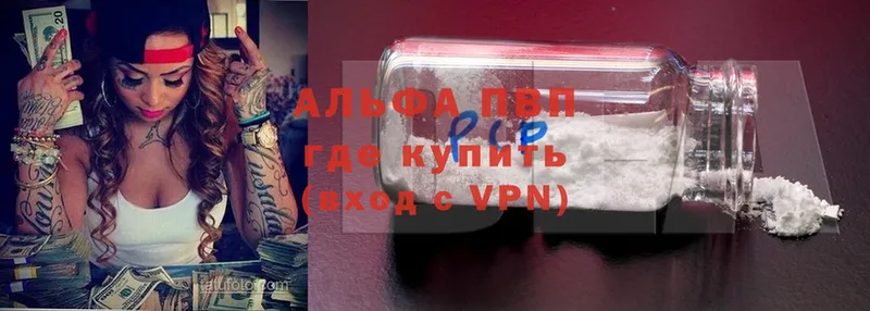 omg вход  Кстово  A-PVP СК  продажа наркотиков 