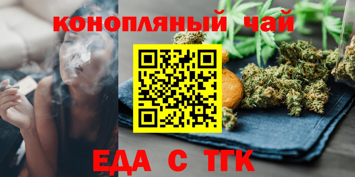 Кстово  Cannafood марихуана  Вход с VPN 