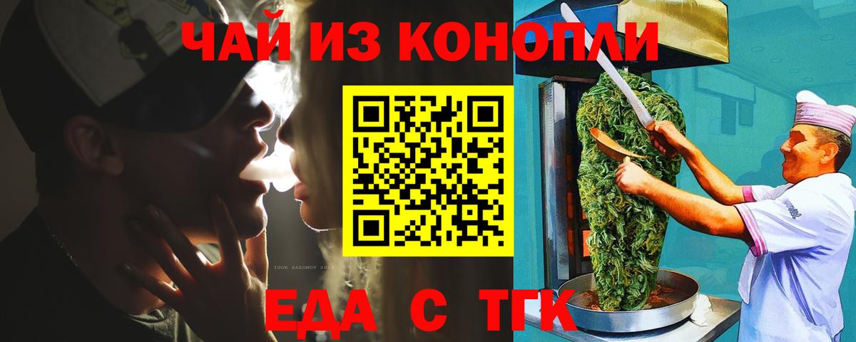 Еда ТГК марихуана  Кстово 