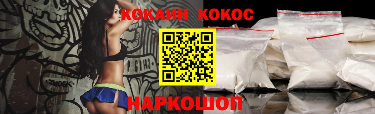КОКАИН Fish Scale Кстово