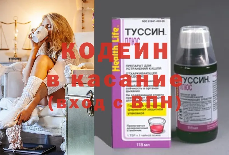 где можно купить наркотик  блэк спрут ссылки  Кодеин напиток Lean (лин)  Кстово 