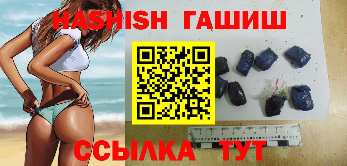 ГАШИШ индика сатива Кстово