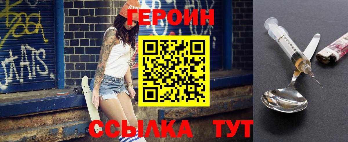 Героин гречка Кстово