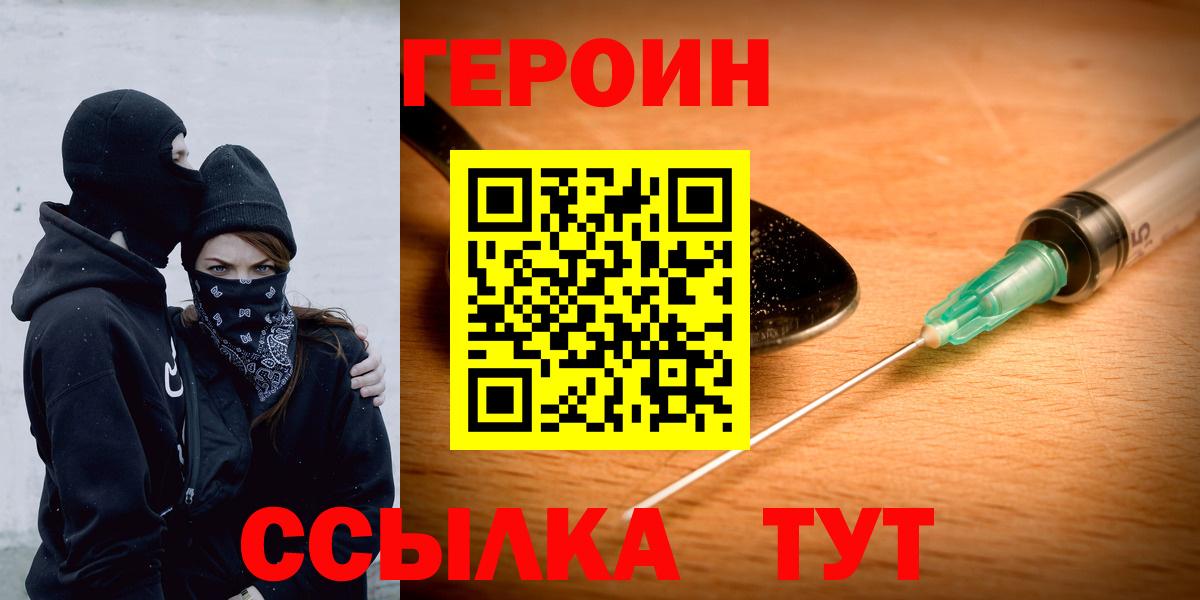 Героин герыч Кстово
