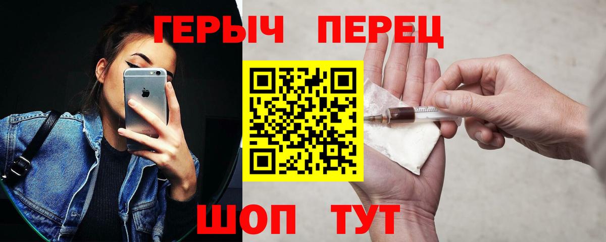 Кстово  ГЕРОИН хмурый  Вход с VPN 
