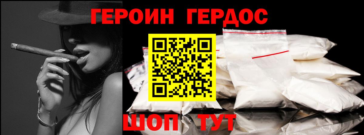 ГЕРОИН гречка  Кстово 