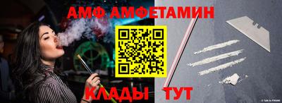 амфетамин Кинель