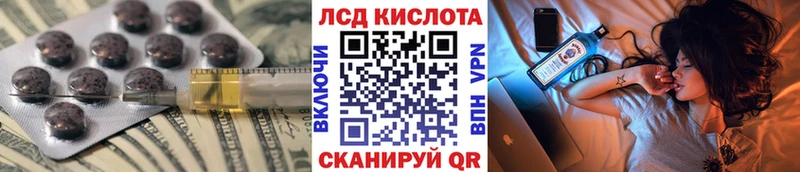 ЛСД экстази кислота  Кстово 