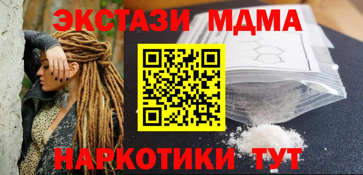 MDMA crystal Кстово