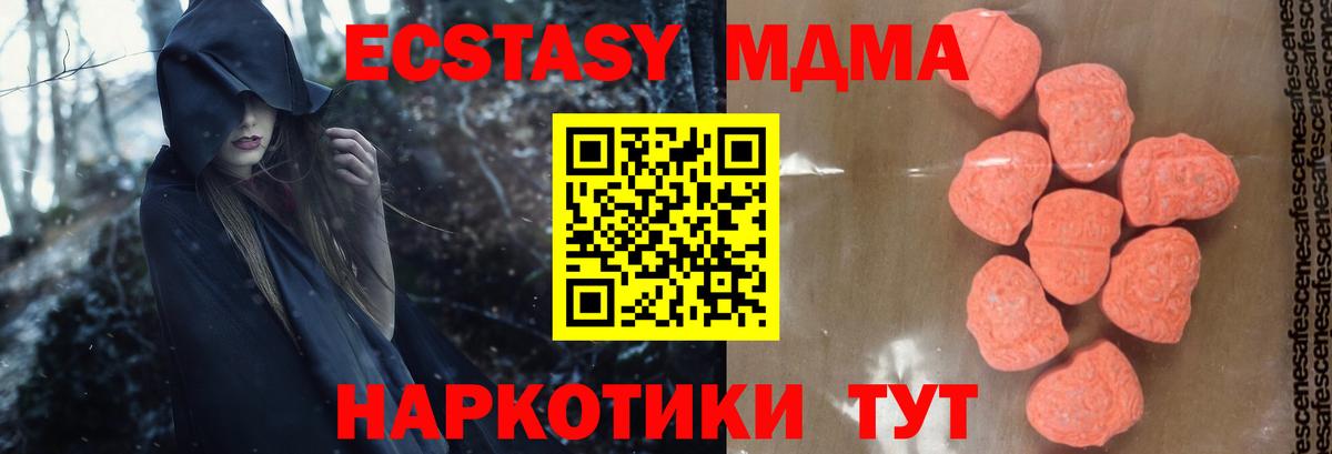 МДМА кристаллы  MDMA кристаллы  Кстово  Вход с VPN 