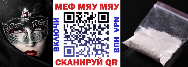 Меф мяу мяу  закладка  Кстово 