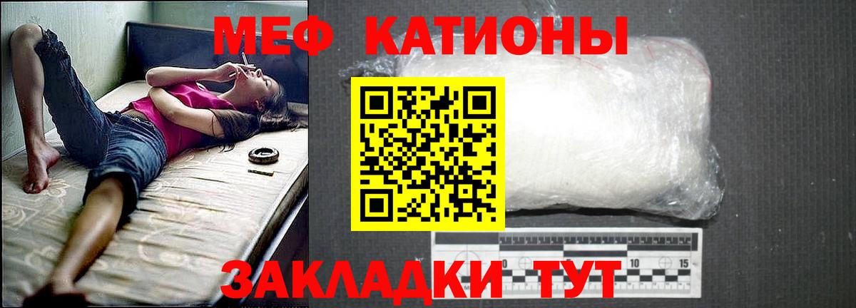 МЕФ  Вход с VPN  Кстово  МЕФ VHQ  МЕФ mephedrone 