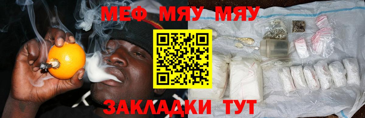 Мефедрон кристаллы Кстово