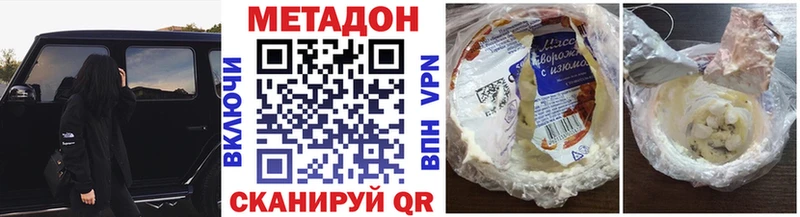 купить закладку  Кстово  Метадон methadone 