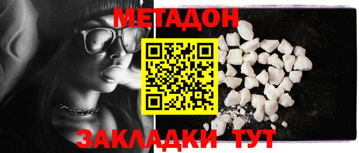 Кстово  МЕТАДОН VHQ  Вход с VPN 