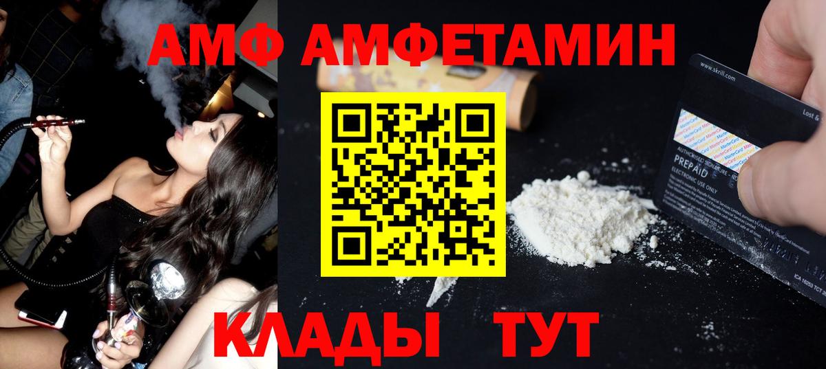 Амфетамин Кстово