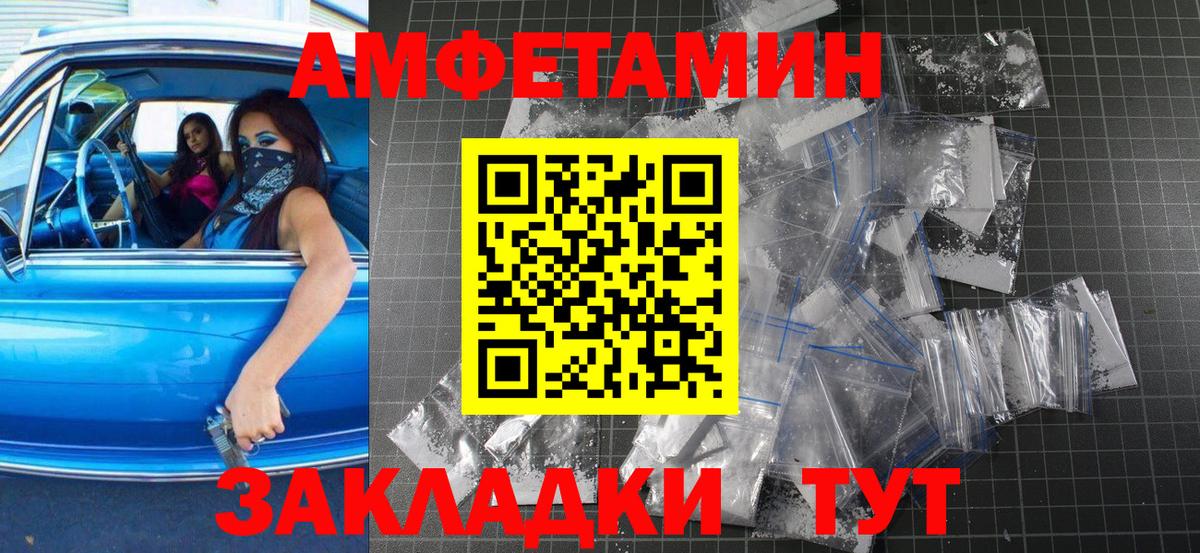 Первитин  Вход с VPN  Кстово  МЕТАМФЕТАМИН Methamphetamine 