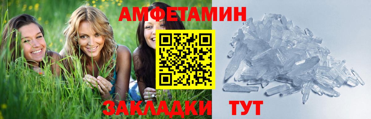 МЕТАМФЕТАМИН винт  МЕТАМФЕТАМИН винт  Кстово 