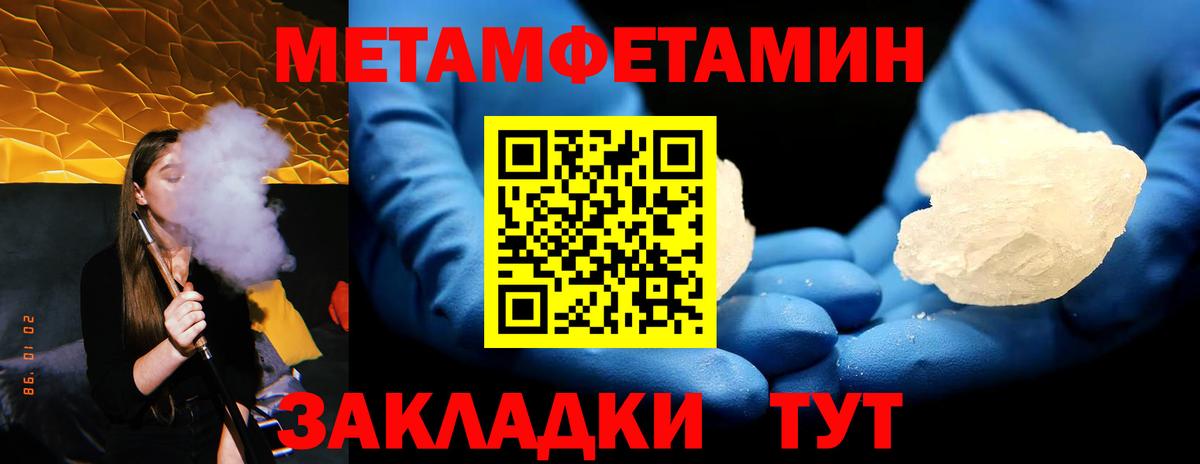 МЕТАМФЕТАМИН витя Кстово