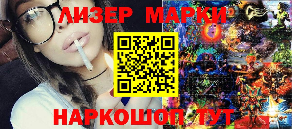 Марки NBOMe 1,8мг Кстово