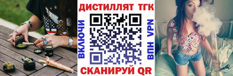 наркошоп Кстово Дистиллят ТГК вейп