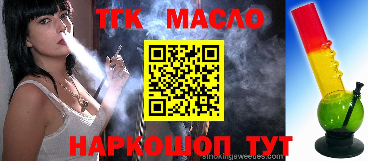 Дистиллят ТГК жижа Кстово