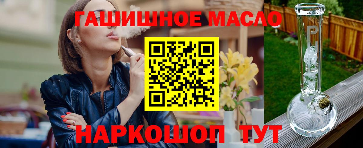 продажа наркотиков  ТГК концентрат  ТГК жижа  Вход с VPN  Кстово 